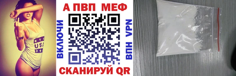 Купить закладки  Североуральск  APVP Соль 