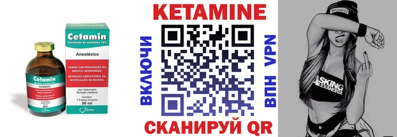 КЕТАМИН ketamine  Купить закладки  Североуральск 