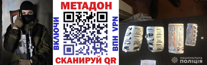 Купить  Североуральск  МЕТАДОН кристалл 